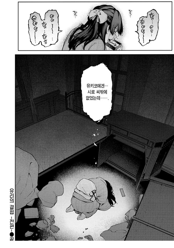 유리의 결핍-전편- 유리의 결핍-전편-