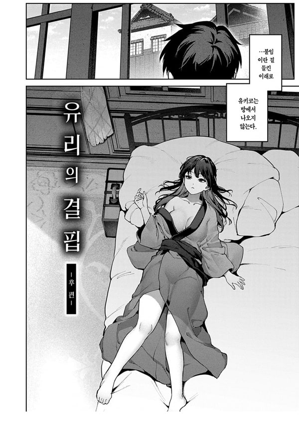 유리의 결핍-후편- 유리의 결핍-후편-