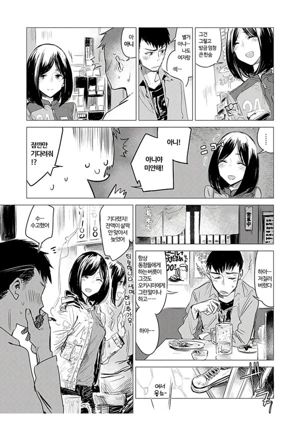 낙화유수 낙화유수
