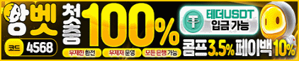앙벳