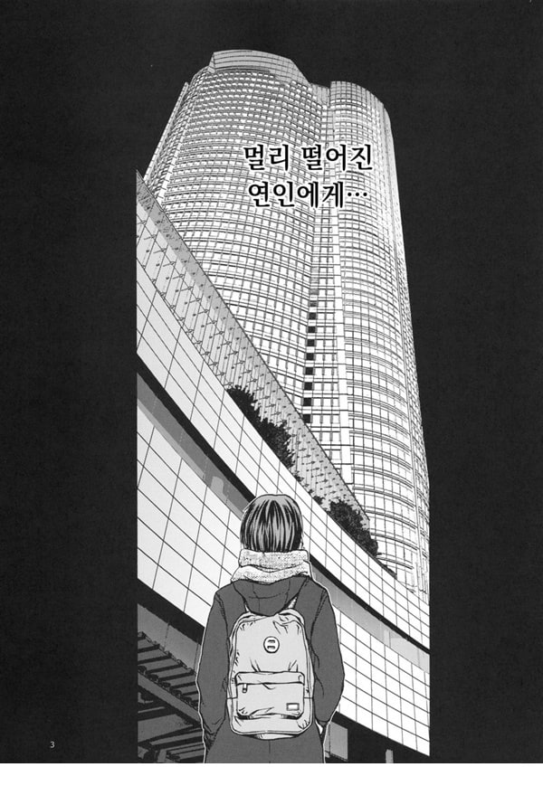 미야마 후우카의 망각록 미야마 후우카의 망각록