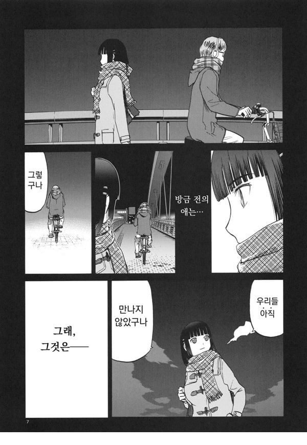 미야마 후우카의 망각록 미야마 후우카의 망각록