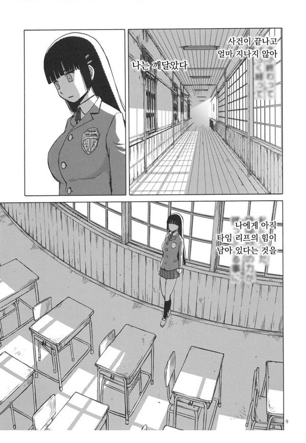 미야마 후우카의 망각록 미야마 후우카의 망각록