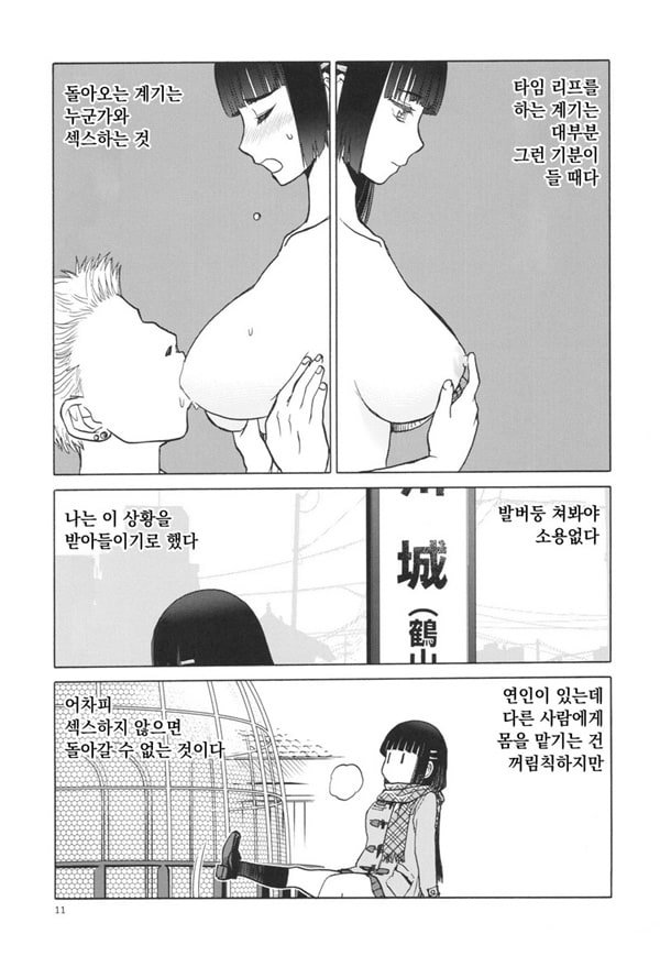미야마 후우카의 망각록 미야마 후우카의 망각록