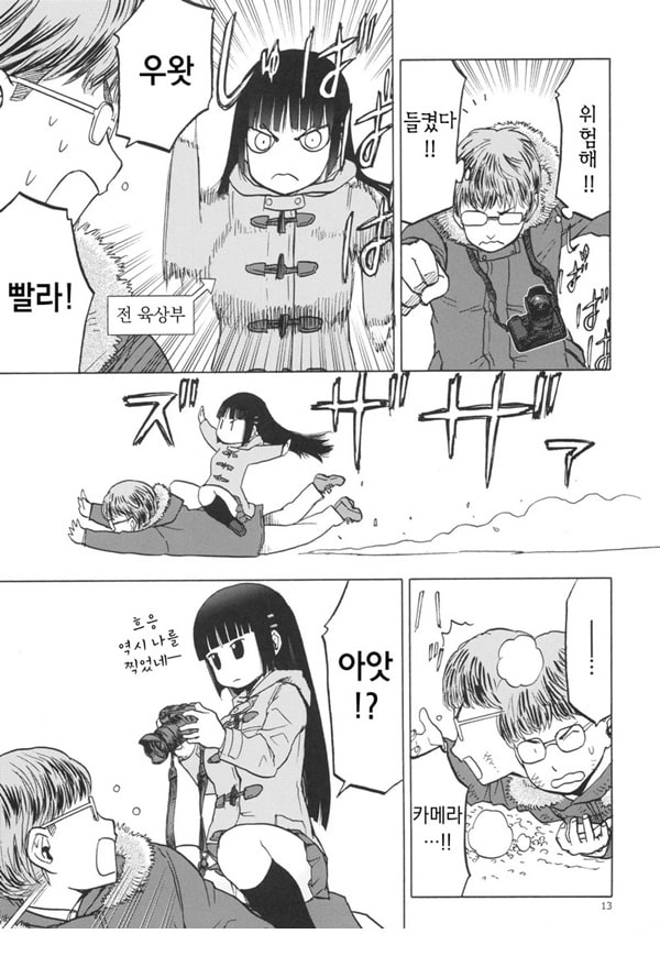 미야마 후우카의 망각록 미야마 후우카의 망각록