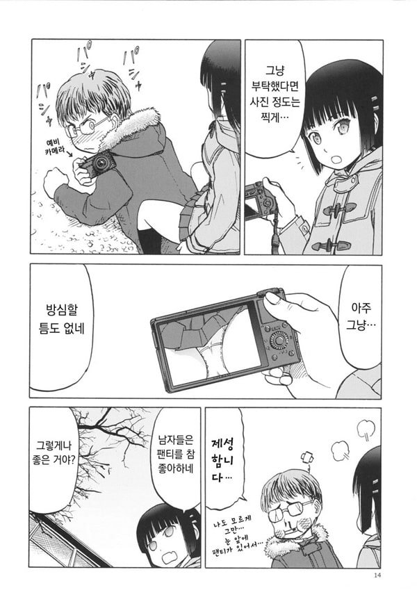 미야마 후우카의 망각록 미야마 후우카의 망각록