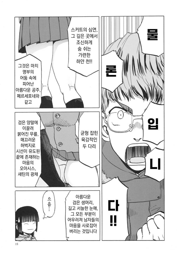 미야마 후우카의 망각록 미야마 후우카의 망각록