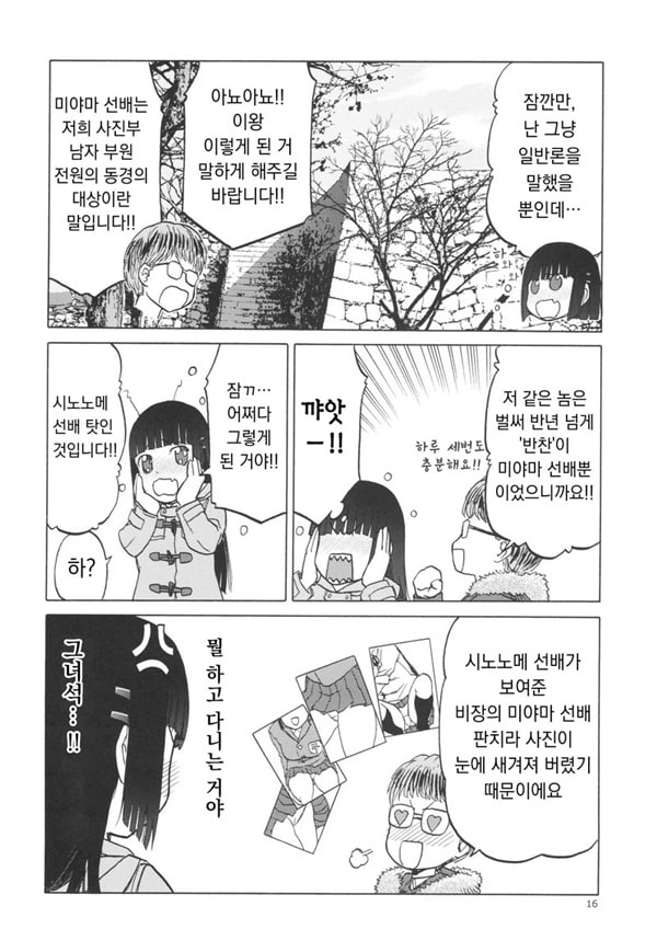 미야마 후우카의 망각록 미야마 후우카의 망각록