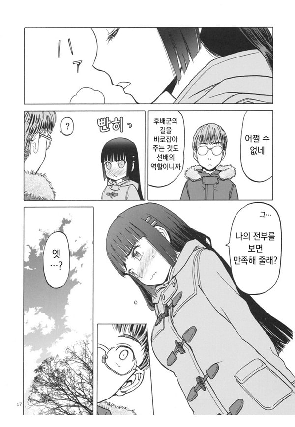 미야마 후우카의 망각록 미야마 후우카의 망각록
