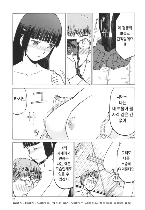 미야마 후우카의 망각록 미야마 후우카의 망각록