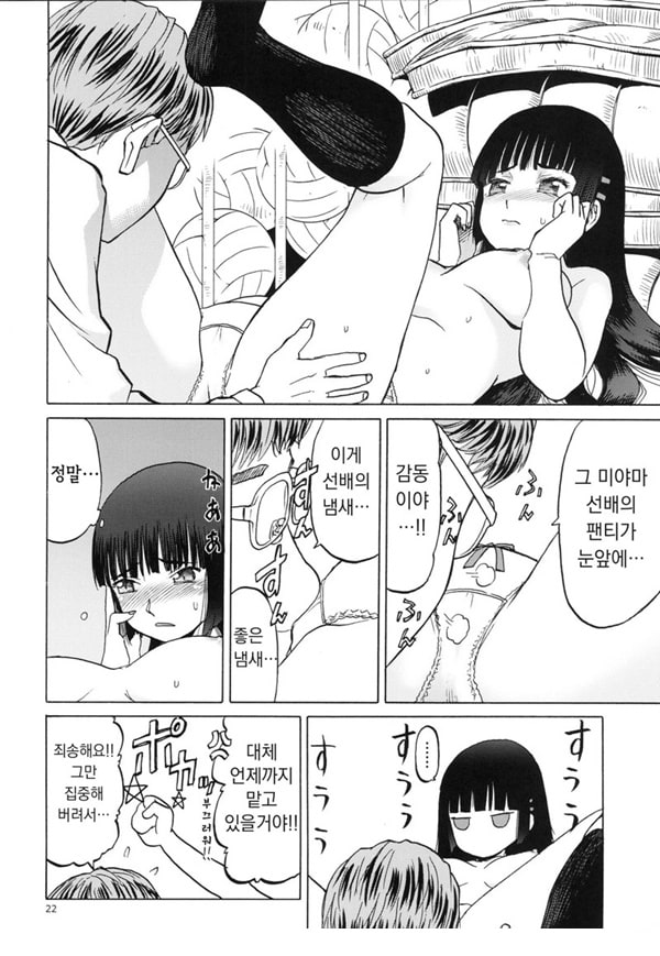 미야마 후우카의 망각록 미야마 후우카의 망각록