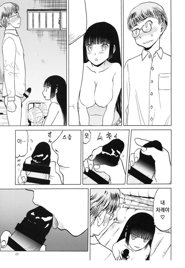미야마 후우카의 망각록 미야마 후우카의 망각록
