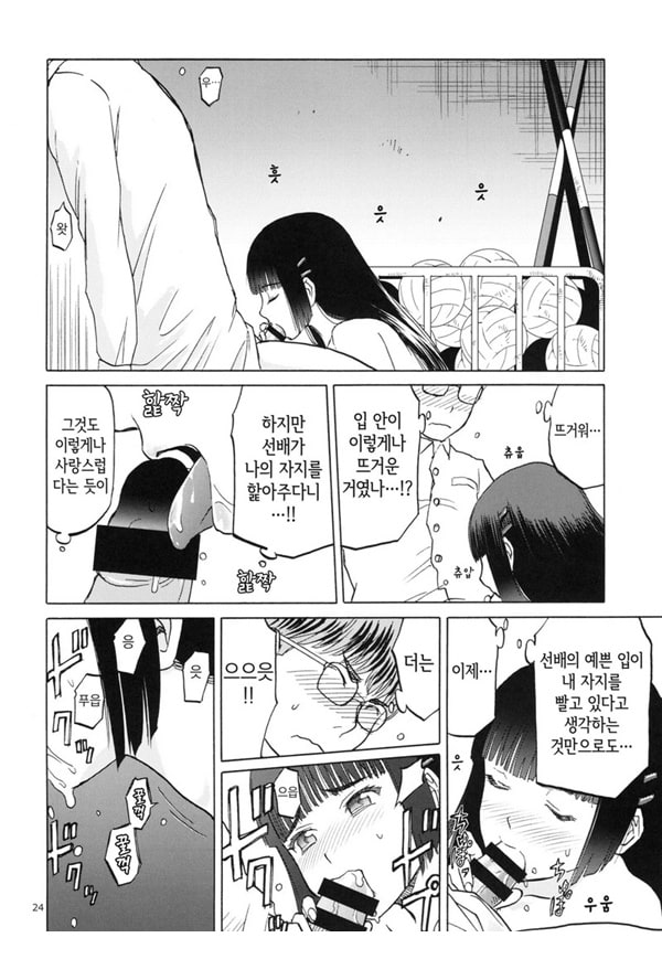 미야마 후우카의 망각록 미야마 후우카의 망각록