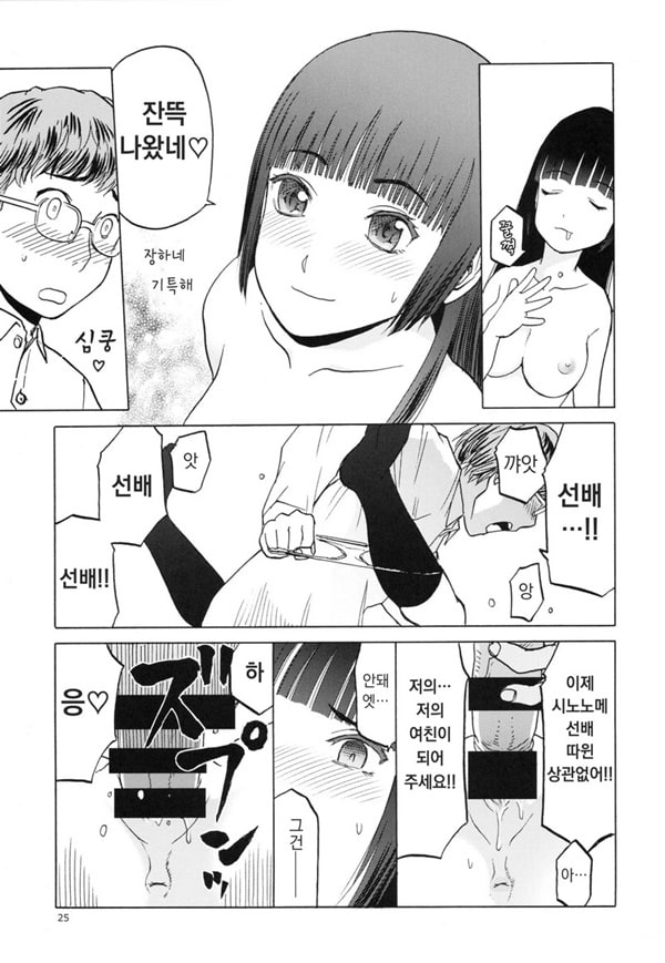 미야마 후우카의 망각록 미야마 후우카의 망각록