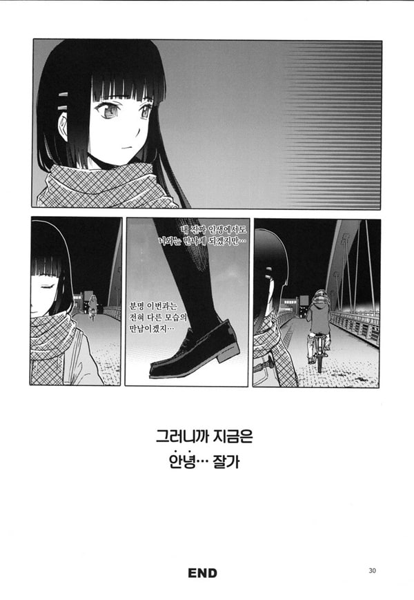미야마 후우카의 망각록 미야마 후우카의 망각록