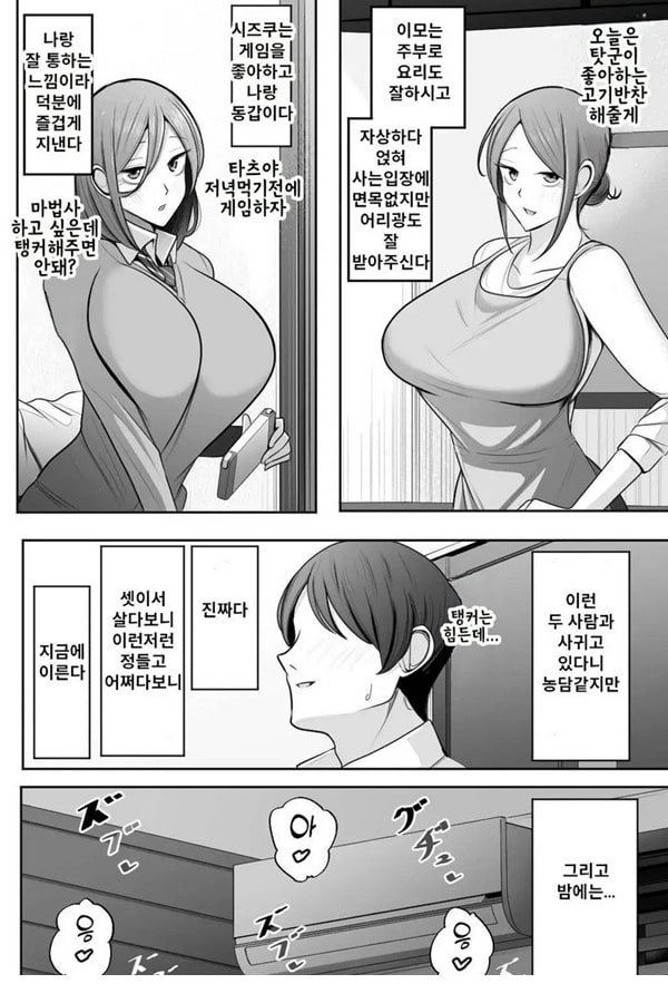 모녀 네토라세 여친하고 이모와 섹ㅅ해주세요 모녀 네토라세 여친하고 이모와 섹ㅅ해주세요
