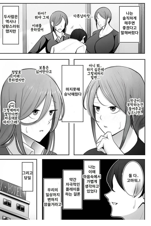 모녀 네토라세 여친하고 이모와 섹ㅅ해주세요 모녀 네토라세 여친하고 이모와 섹ㅅ해주세요