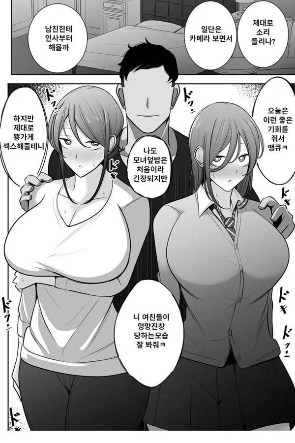 모녀 네토라세 여친하고 이모와 섹ㅅ해주세요 모녀 네토라세 여친하고 이모와 섹ㅅ해주세요