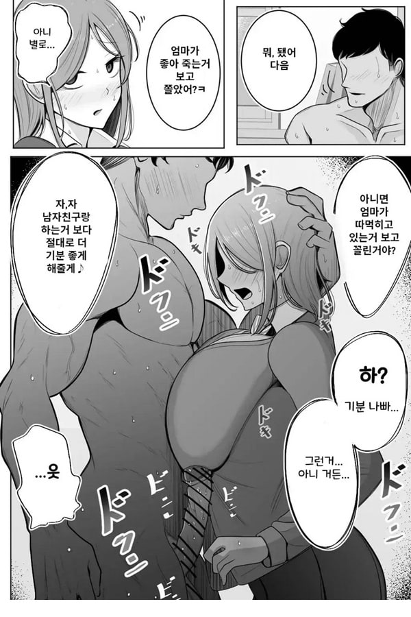 모녀 네토라세 여친하고 이모와 섹ㅅ해주세요 모녀 네토라세 여친하고 이모와 섹ㅅ해주세요