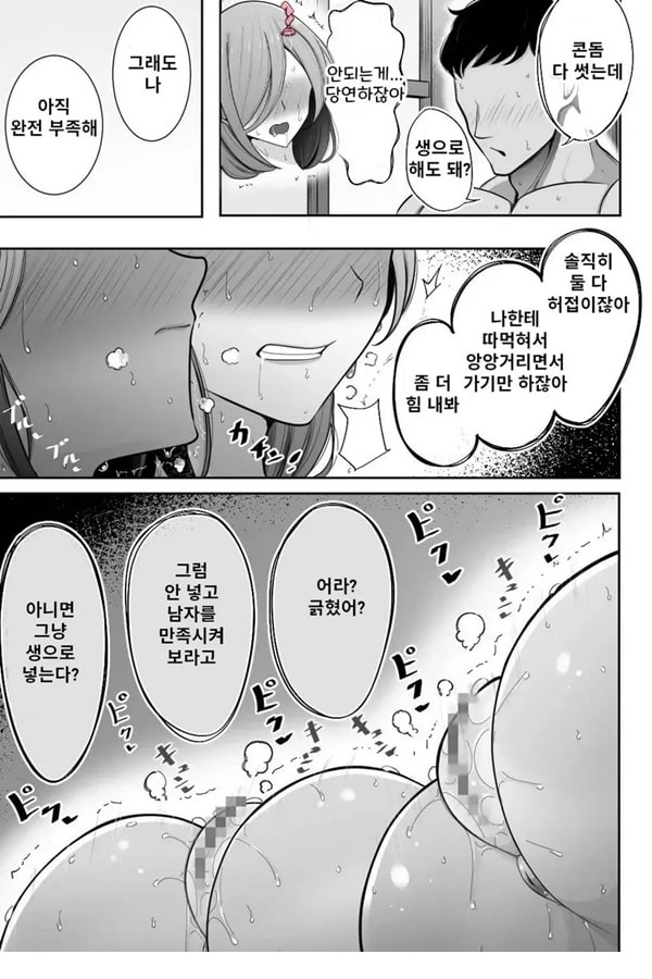 모녀 네토라세 여친하고 이모와 섹ㅅ해주세요 모녀 네토라세 여친하고 이모와 섹ㅅ해주세요