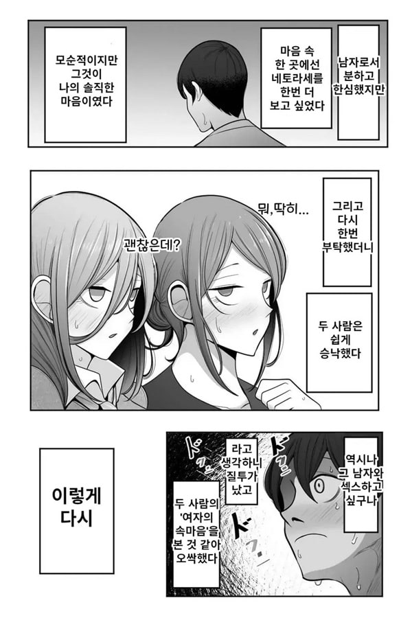모녀 네토라세 여친하고 이모와 섹ㅅ해주세요 모녀 네토라세 여친하고 이모와 섹ㅅ해주세요