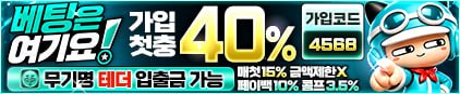 베팅은여기요