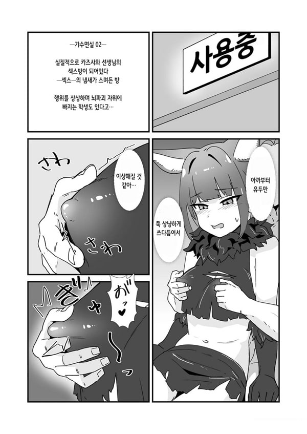 음란 마수 공략전 음란 마수 공략전