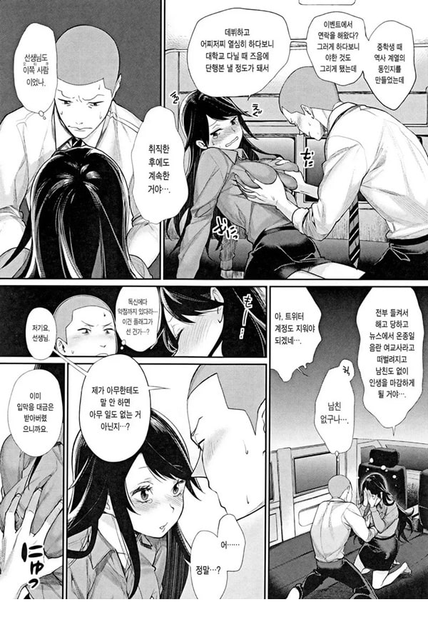 부도덕한 벨라도나 부도덕한 벨라도나
