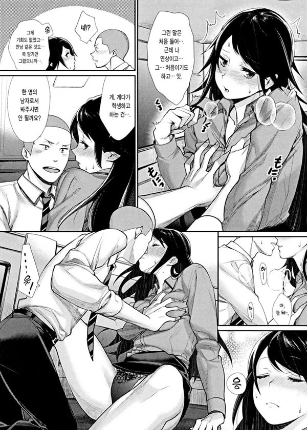 부도덕한 벨라도나 부도덕한 벨라도나