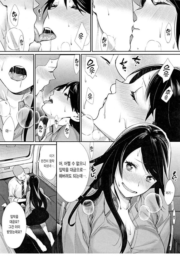 부도덕한 벨라도나 부도덕한 벨라도나