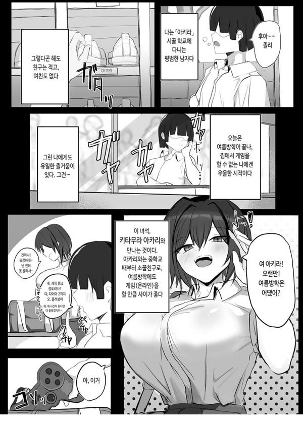 보이시한 K컵 소꿉친구가 아싸인 그녀석과 섹ㅅ하고 있었다 보이시한 K컵 소꿉친구가 아싸인 그녀석과 섹ㅅ하고 있었다