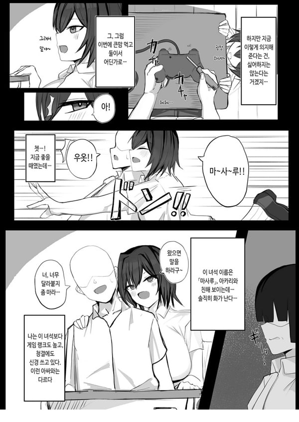 보이시한 K컵 소꿉친구가 아싸인 그녀석과 섹ㅅ하고 있었다 보이시한 K컵 소꿉친구가 아싸인 그녀석과 섹ㅅ하고 있었다