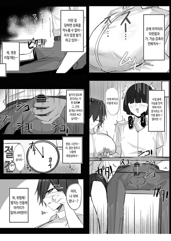 보이시한 K컵 소꿉친구가 아싸인 그녀석과 섹ㅅ하고 있었다 보이시한 K컵 소꿉친구가 아싸인 그녀석과 섹ㅅ하고 있었다