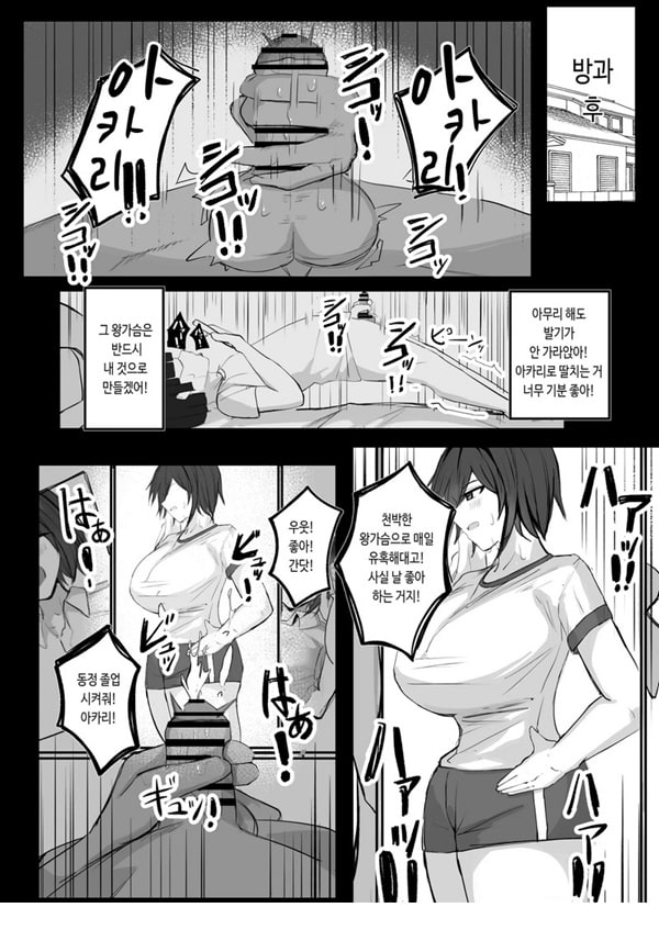보이시한 K컵 소꿉친구가 아싸인 그녀석과 섹ㅅ하고 있었다 보이시한 K컵 소꿉친구가 아싸인 그녀석과 섹ㅅ하고 있었다