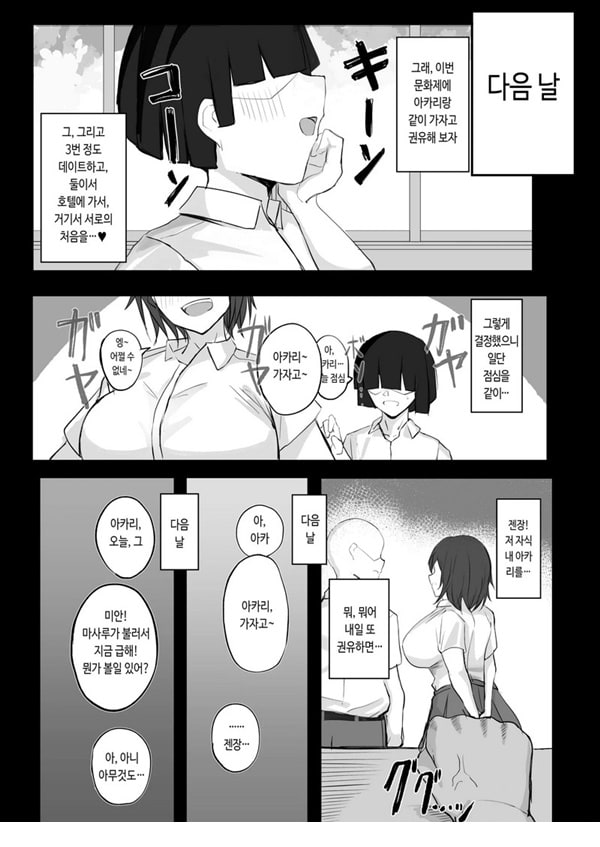 보이시한 K컵 소꿉친구가 아싸인 그녀석과 섹ㅅ하고 있었다 보이시한 K컵 소꿉친구가 아싸인 그녀석과 섹ㅅ하고 있었다
