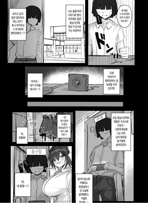 보이시한 K컵 소꿉친구가 아싸인 그녀석과 섹ㅅ하고 있었다 보이시한 K컵 소꿉친구가 아싸인 그녀석과 섹ㅅ하고 있었다