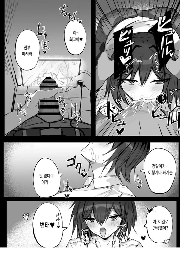 보이시한 K컵 소꿉친구가 아싸인 그녀석과 섹ㅅ하고 있었다 보이시한 K컵 소꿉친구가 아싸인 그녀석과 섹ㅅ하고 있었다