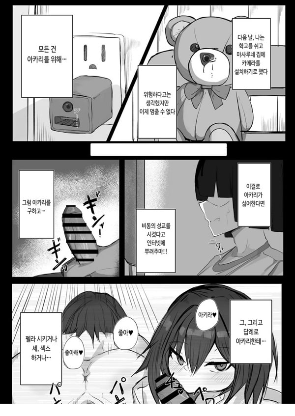 보이시한 K컵 소꿉친구가 아싸인 그녀석과 섹ㅅ하고 있었다 보이시한 K컵 소꿉친구가 아싸인 그녀석과 섹ㅅ하고 있었다