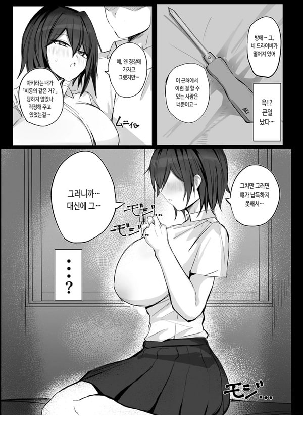 보이시한 K컵 소꿉친구가 아싸인 그녀석과 섹ㅅ하고 있었다 보이시한 K컵 소꿉친구가 아싸인 그녀석과 섹ㅅ하고 있었다