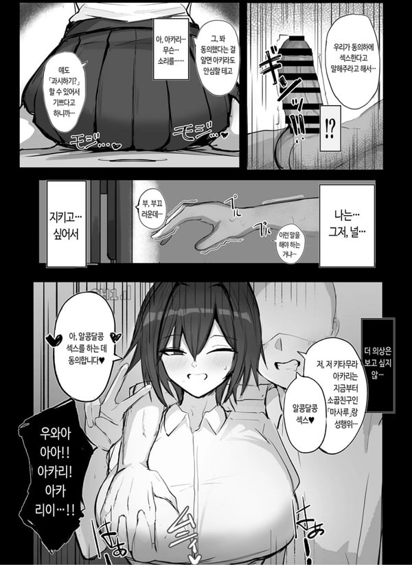보이시한 K컵 소꿉친구가 아싸인 그녀석과 섹ㅅ하고 있었다 보이시한 K컵 소꿉친구가 아싸인 그녀석과 섹ㅅ하고 있었다