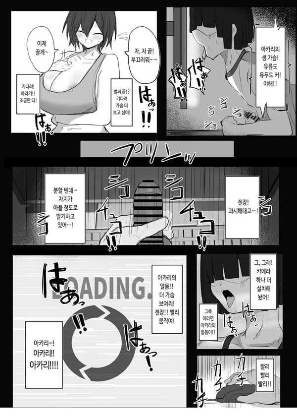 보이시한 K컵 소꿉친구가 아싸인 그녀석과 섹ㅅ하고 있었다 보이시한 K컵 소꿉친구가 아싸인 그녀석과 섹ㅅ하고 있었다
