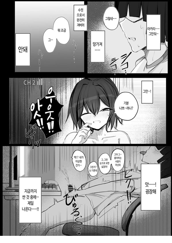 보이시한 K컵 소꿉친구가 아싸인 그녀석과 섹ㅅ하고 있었다 보이시한 K컵 소꿉친구가 아싸인 그녀석과 섹ㅅ하고 있었다