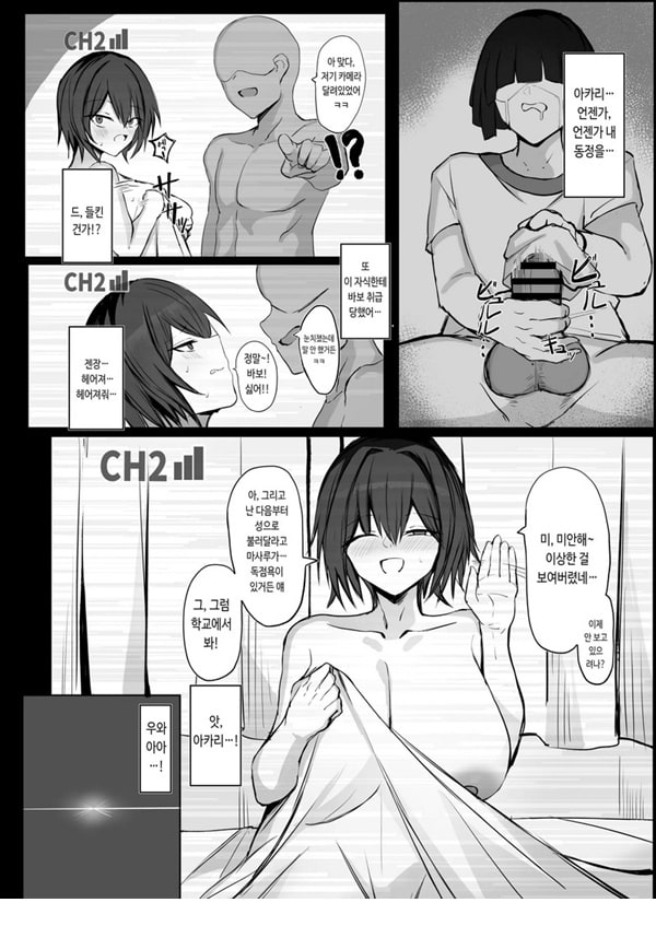 보이시한 K컵 소꿉친구가 아싸인 그녀석과 섹ㅅ하고 있었다 보이시한 K컵 소꿉친구가 아싸인 그녀석과 섹ㅅ하고 있었다