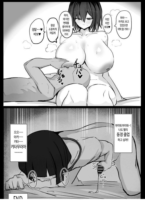 보이시한 K컵 소꿉친구가 아싸인 그녀석과 섹ㅅ하고 있었다 보이시한 K컵 소꿉친구가 아싸인 그녀석과 섹ㅅ하고 있었다