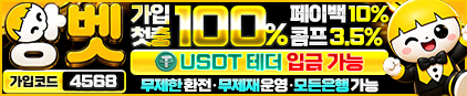 앙벳