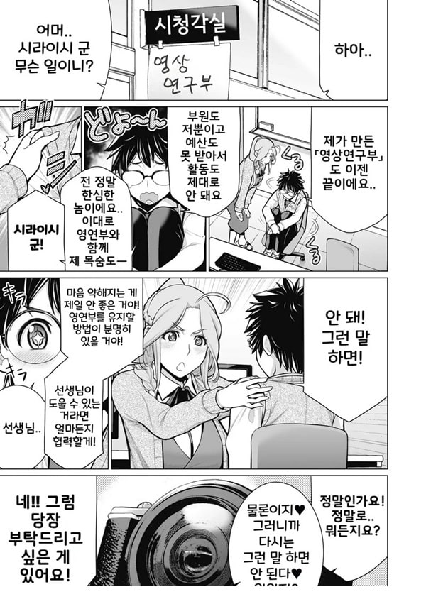두근두근 영상 연구부 두근두근 영상 연구부