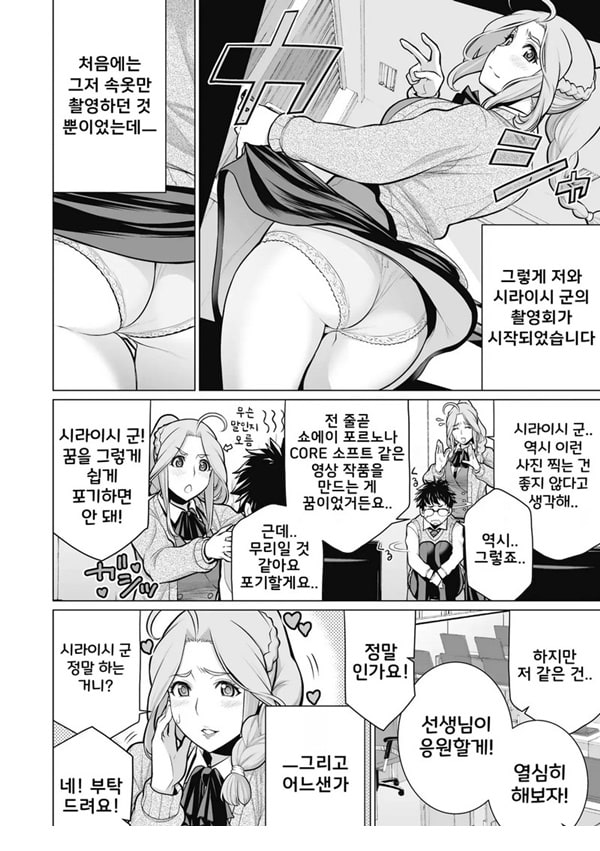 두근두근 영상 연구부 두근두근 영상 연구부