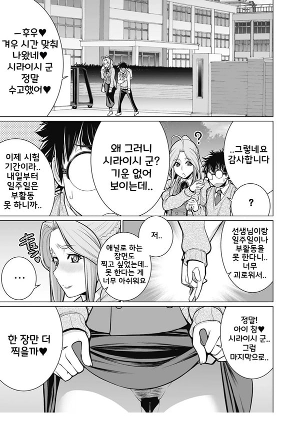 두근두근 영상 연구부 두근두근 영상 연구부