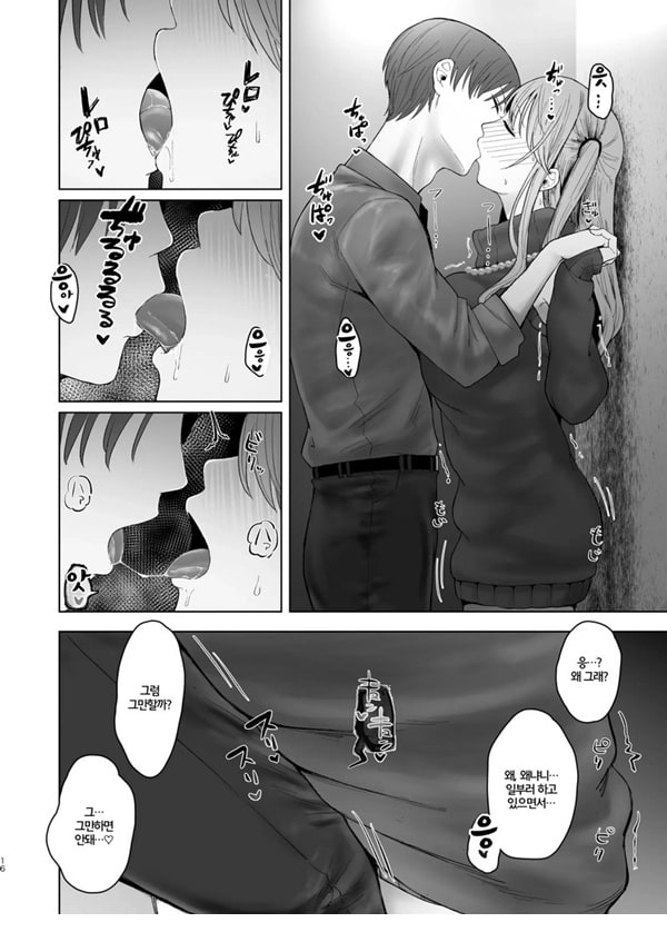 너에게 섹프가 있었다니 ~ 청초계 새댁의 민낯 ~ 너에게 섹프가 있었다니 ~ 청초계 새댁의 민낯 ~