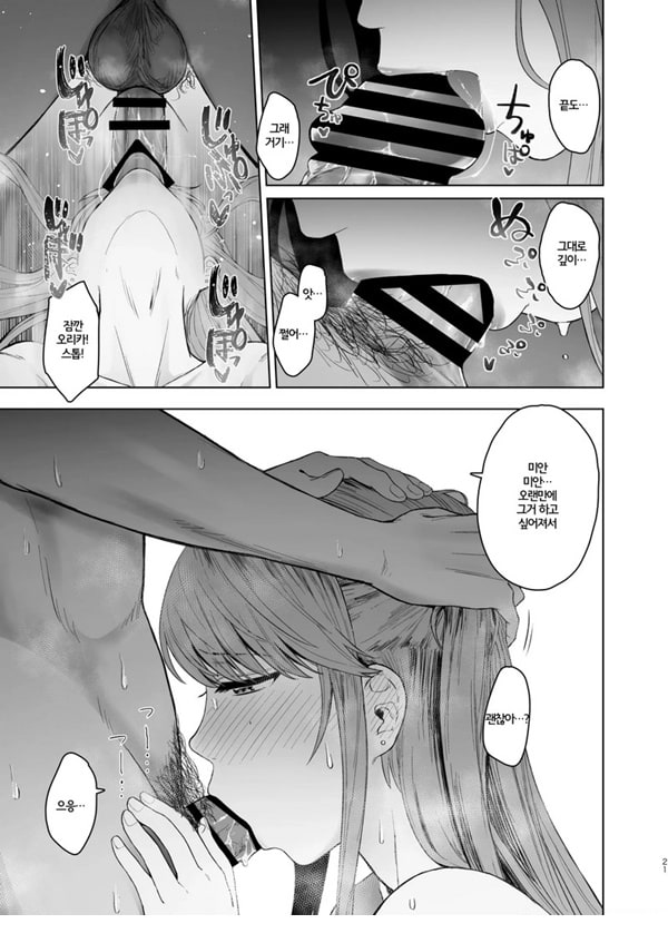 너에게 섹프가 있었다니 ~ 청초계 새댁의 민낯 ~ 너에게 섹프가 있었다니 ~ 청초계 새댁의 민낯 ~